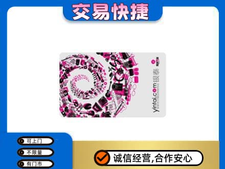 丹东购物卡回收银泰卡.jpg