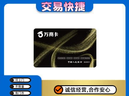丹东购物卡回收万商卡.jpg