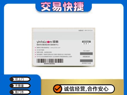 丹东购物卡回收银泰购物卡.jpg