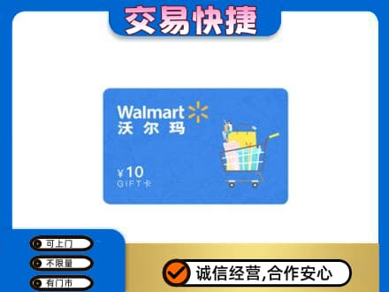 丹东购物卡回收沃尔玛卡.jpg