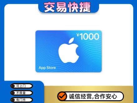 丹东购物卡回收苹果卡.jpg