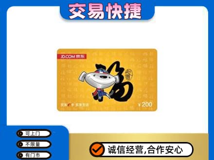 丹东购物卡回收京东E卡.jpg