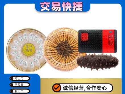 丹东礼品回收.jpg