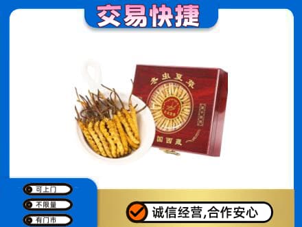 丹东礼品回收冬虫夏草礼盒.jpg