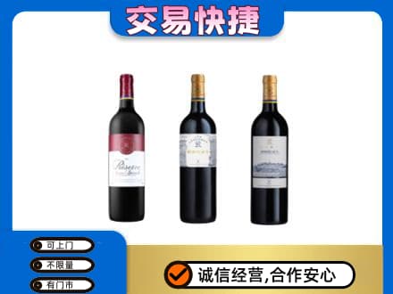 丹东洋酒回收拉菲红酒.jpg