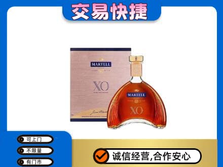 丹东洋酒回收马爹利XO.jpg