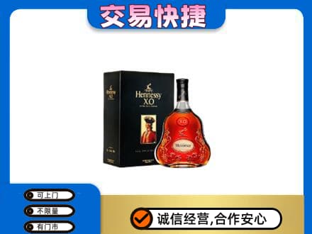 丹东洋酒回收轩尼诗.jpg
