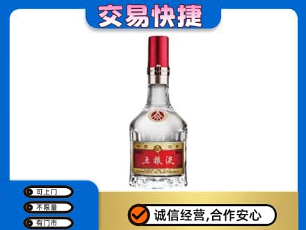 丹东名酒回收五粮液8代.jpg