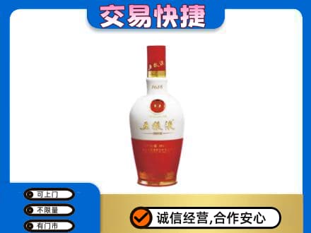 丹东名酒回收五粮液1618.jpg