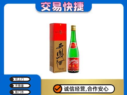 丹东名酒回收西凤酒.jpg