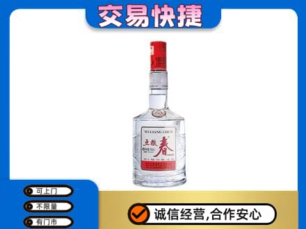 丹东名酒回收五粮春.jpg