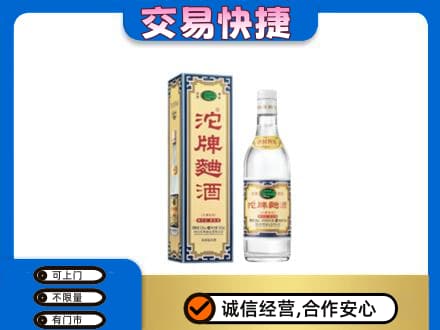 丹东名酒回收沱牌曲酒.jpg