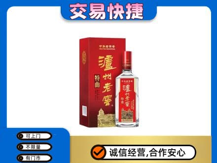 丹东名酒回收泸州老窖.jpg