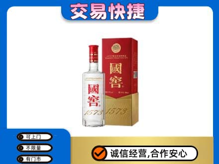 丹东名酒回收国窖1573.jpg