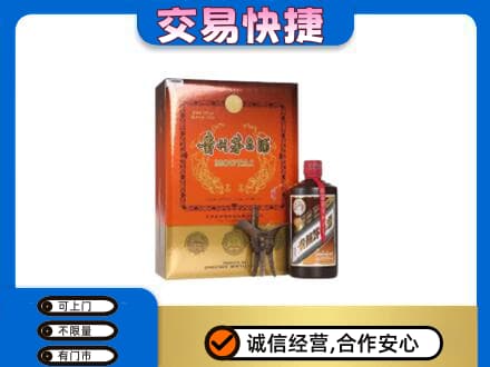 丹东茅台回收电话.jpg